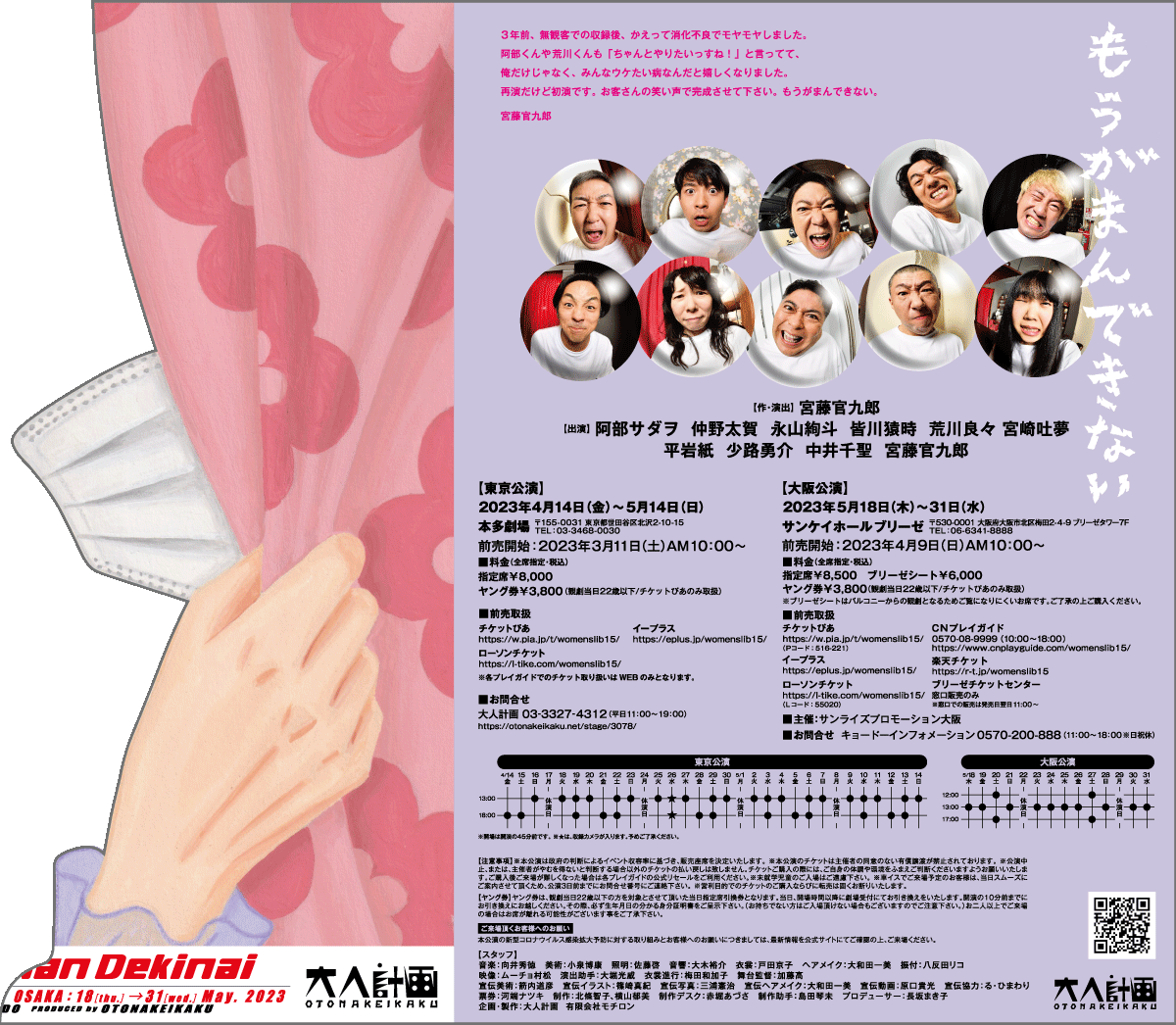 ポスター