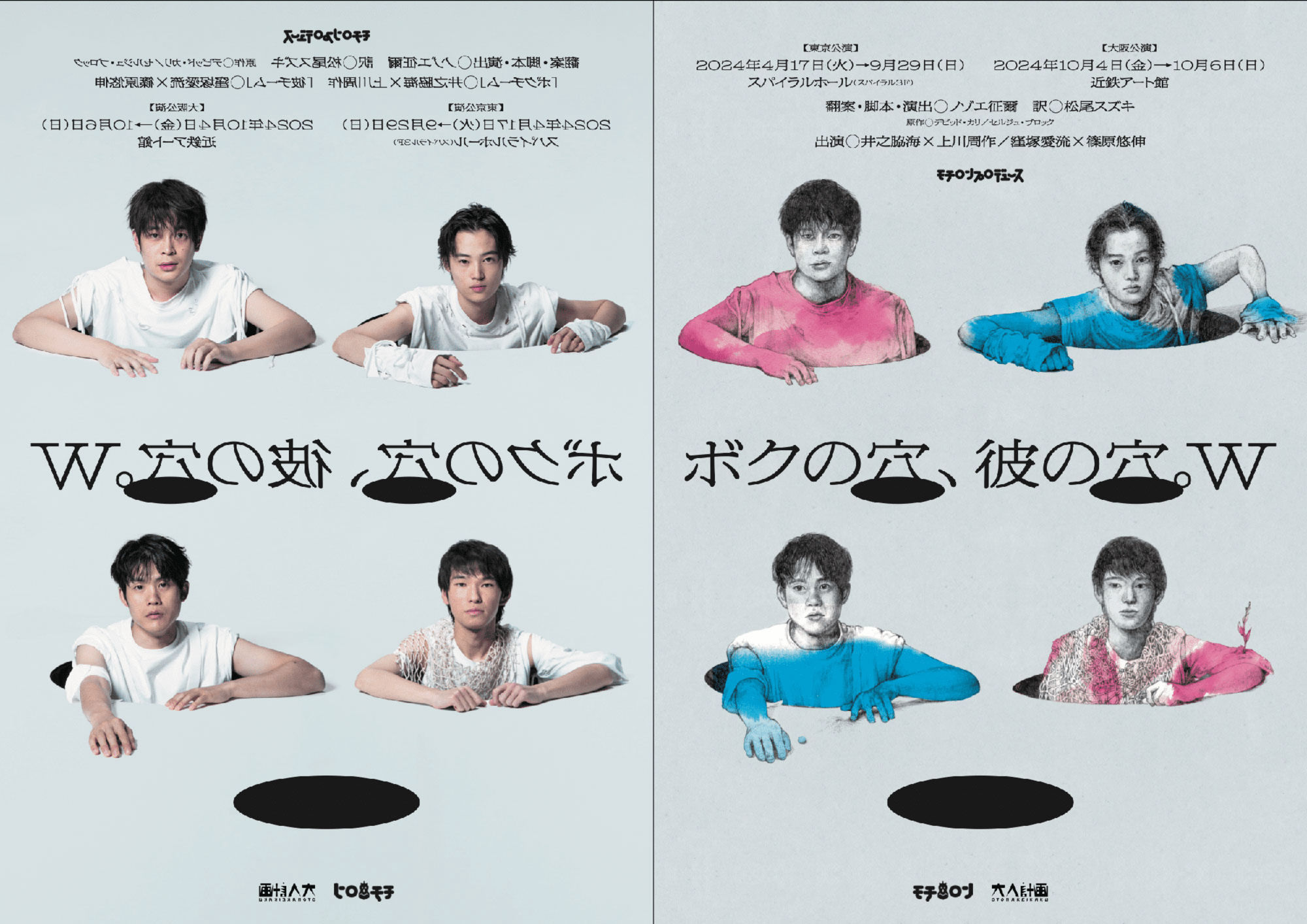 ポスター